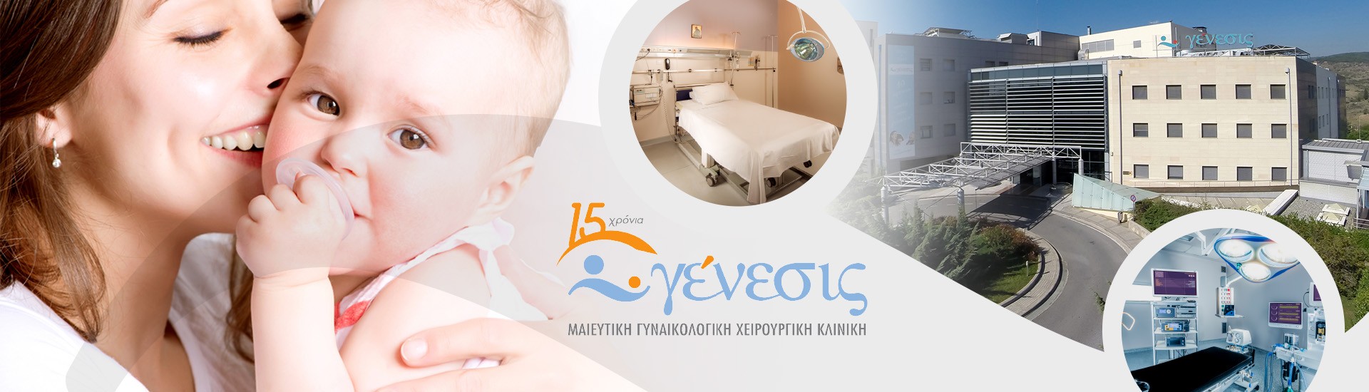 ΓΕΝΕΣΙΣ, 15 χρόνια κοντά στον άνθρωπο