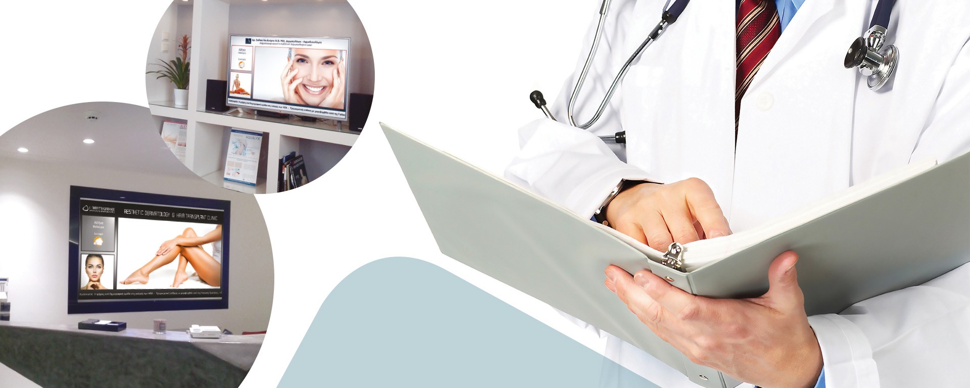 ιδιωτικό τηλεοπτικό κανάλι του ιατρείου