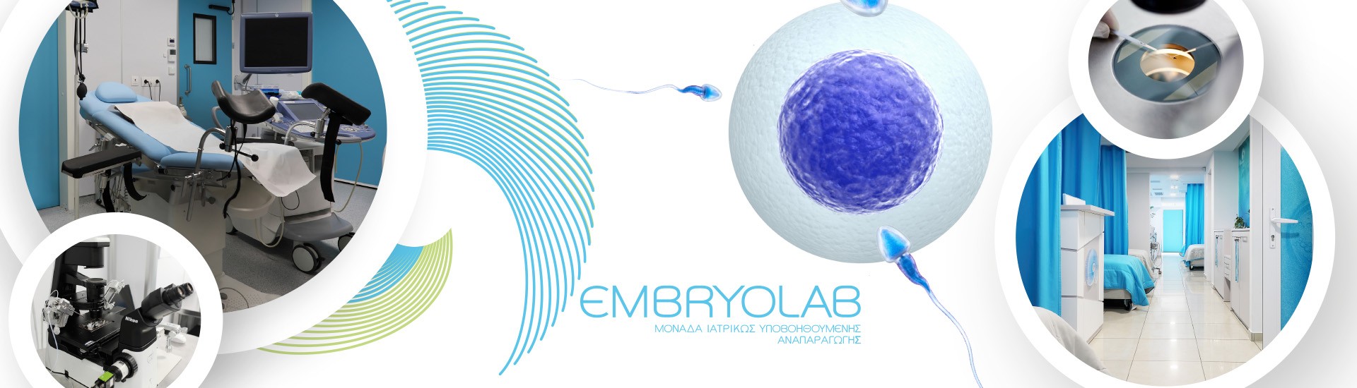 EMBRYOLAB: Ολοκληρώθηκε η ανακατασκευή του Εμβρυολογικού και Ανδρολογικού Εργαστηρίου