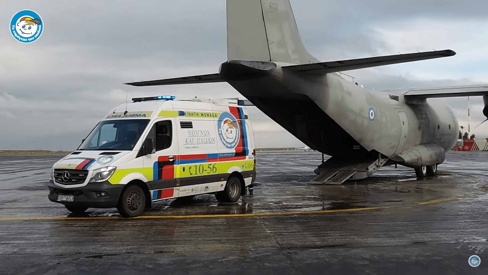 Κατεπείγουσα αεροδιακομιδή