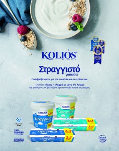 ΚΟΛΙΟΣ: Ένα καλάθι... αστέρια στα Superior Taste Awards