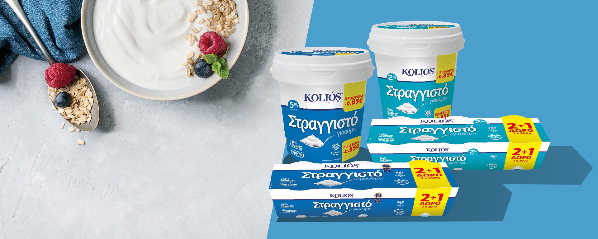 ΚΟΛΙΟΣ: Ένα καλάθι... αστέρια στα Superior Taste Awards