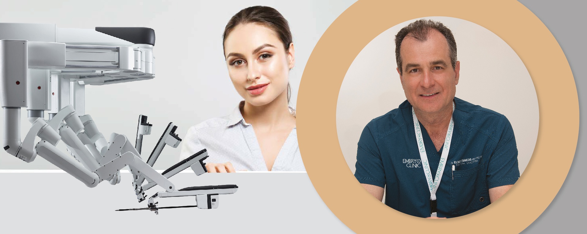 ρομποτική χειρουργική στη γυναικολογία