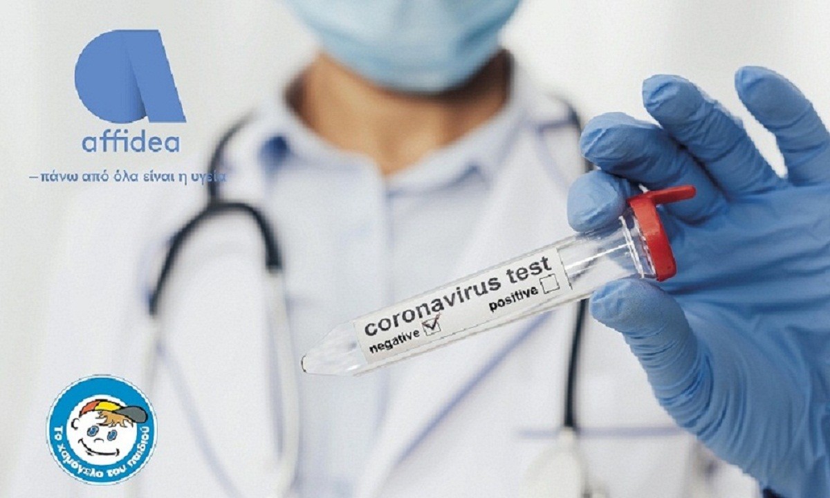 affidea χαμογελο του παιδιου