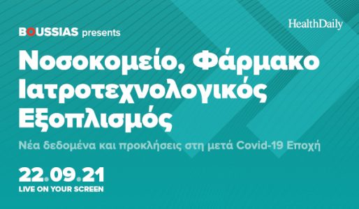 Νοσοκομείο