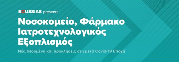 περίθαλψης