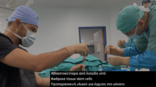 Αναγεννητική Ιατρική