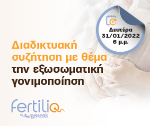 Banner Διαδικτυακή συζήτηση