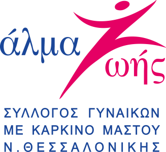 Λογότυπο Άλμα Ζωής