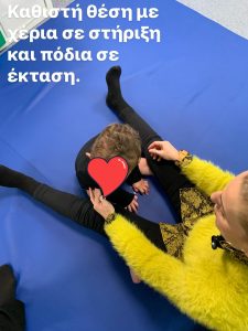 παιδί σε καθιστή θέση με χέρια σε στήριξη και πόδια σε έκταση