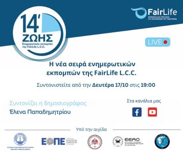 14 ΛΕΠΤΑ ΖΩΗΣ