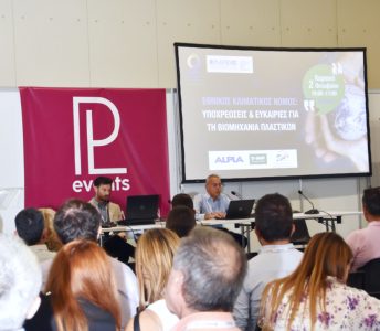 Βιομηχανία