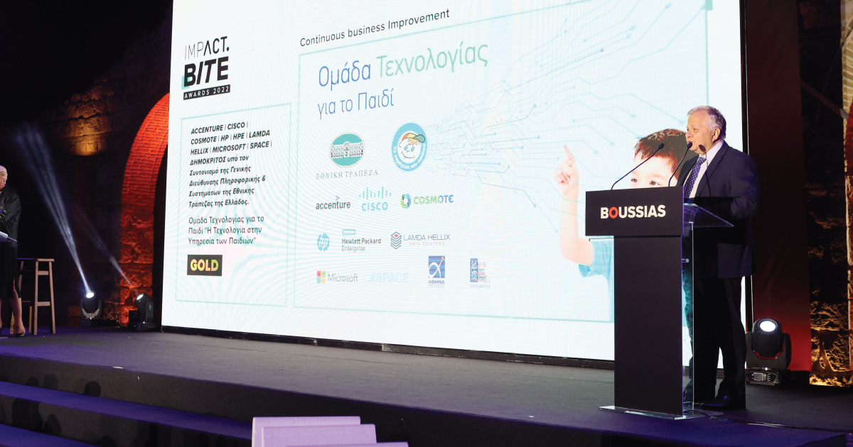 Ομάδα Τεχνολογίας