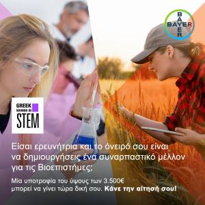 STEM