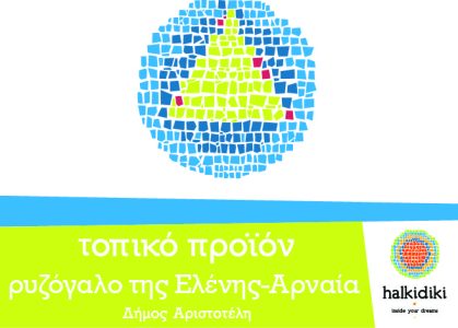 ρυζόγαλο