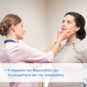 Θυρεοειδής